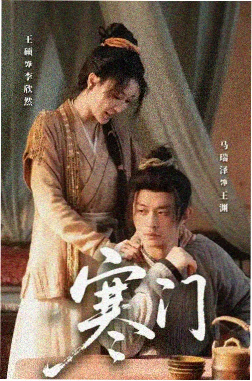 悬疑年代剧《长夜守灯人》海报