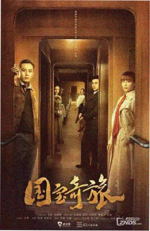刑侦悬疑剧《回声档案》海报