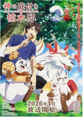 科幻剧情动画《机械蒲公英》海报